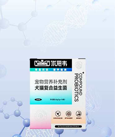 优思韦-益生菌