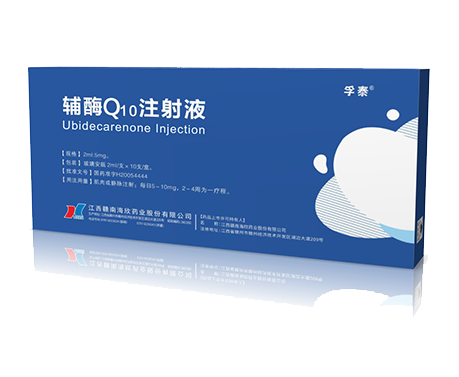 辅酶 Q10注射液
