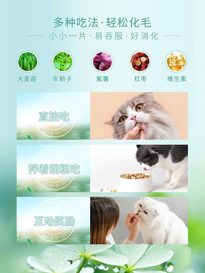 优思韦-猫草化毛球片 优思韦-猫草化毛球片