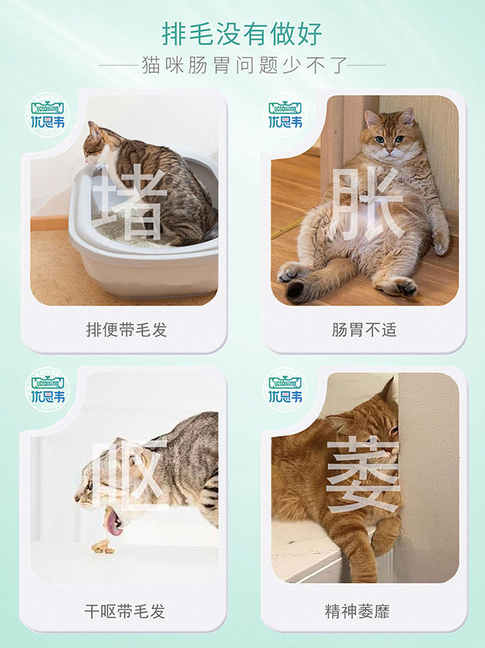 优思韦-猫草化毛球片 优思韦-猫草化毛球片
