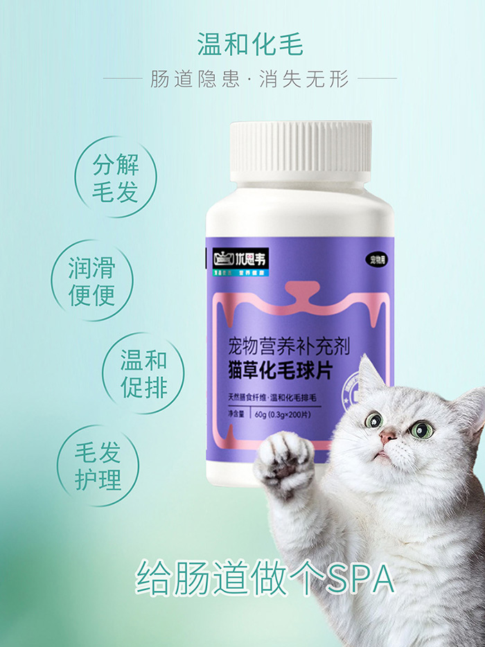 优思韦-猫草化毛球片 优思韦-猫草化毛球片