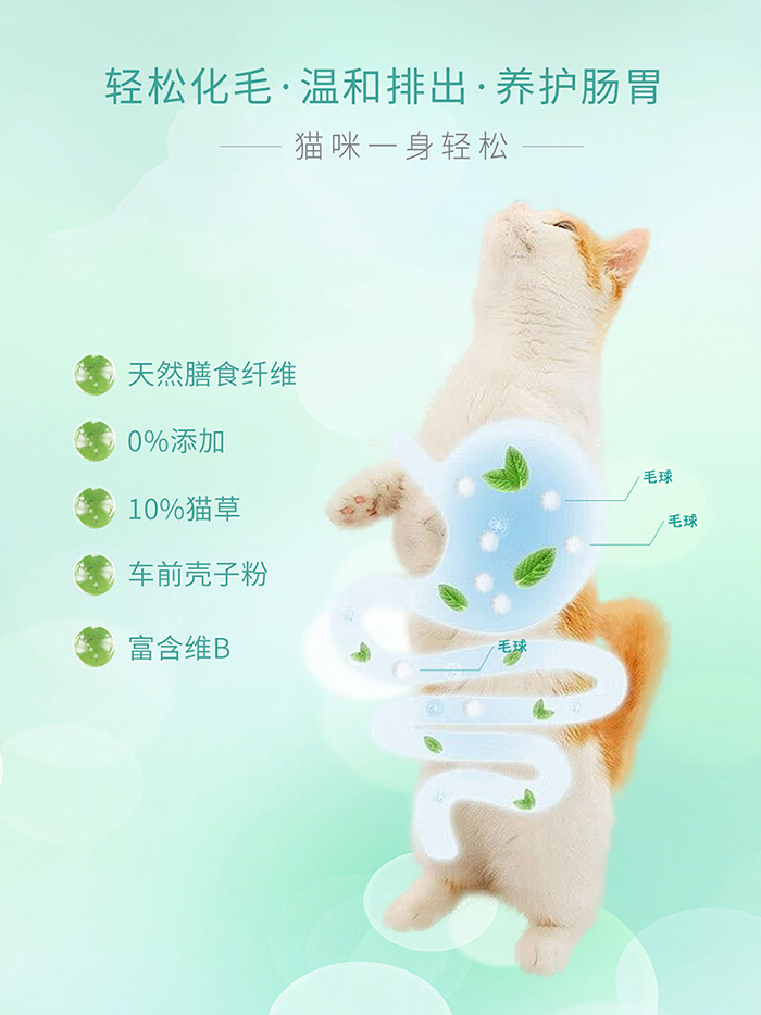 优思韦-猫草化毛球片 优思韦-猫草化毛球片