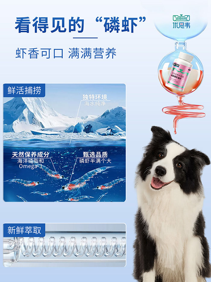 优思韦-南极磷虾油片 优思韦-南极磷虾油片