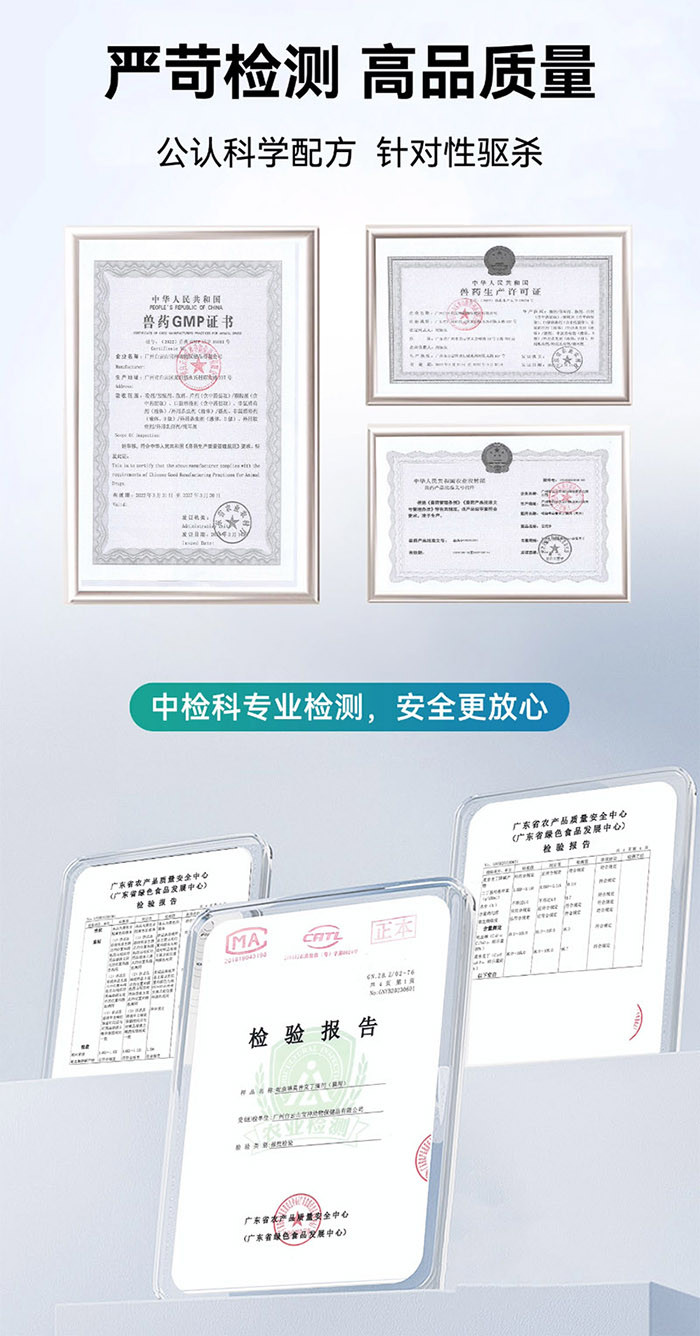 优思韦-吡虫啉莫昔克丁滴剂