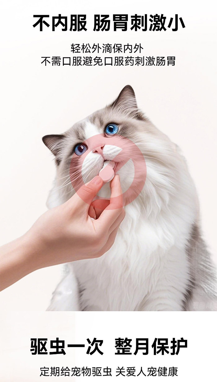 优思韦-吡虫啉莫昔克丁滴剂