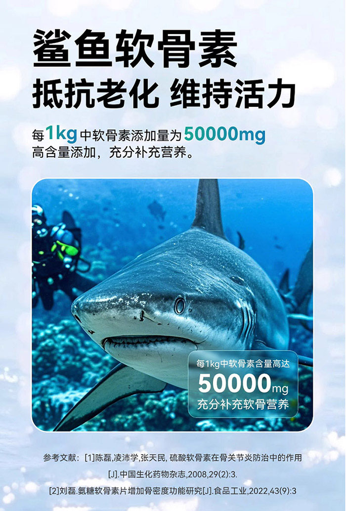 优思韦-鲨鱼软骨素片 优思韦-鲨鱼软骨素片